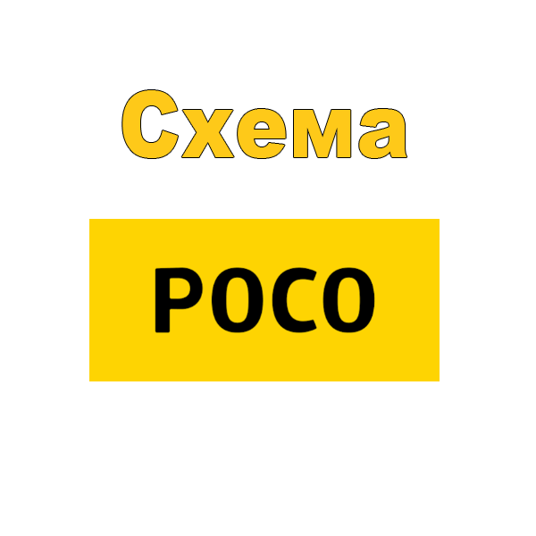 Poco X2 -схема